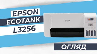 Epson Ecotank 3256  огляд багатофункціонального пристрою  INKSYSTEM [upl. by Livvyy]