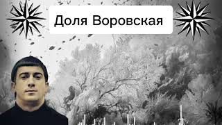 Akmalov  Доля Воровская Original Mix akmalov Dolya Vorovskaya [upl. by Shaper207]