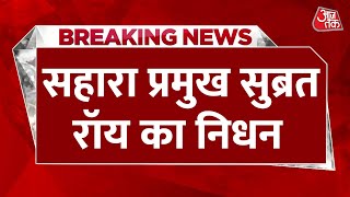 Subrata Roy Passes Away 75 साल की उम्र में Sahara प्रमुख सुब्रत रॉय का निधन  Breaking News [upl. by Nivek]