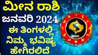 meena rashi bhavishya january 2024 in kannada bhavishya astrology zodiac monthlyhoroscope [upl. by Atiuqat674]