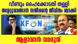 ഇത് വല്ലതും ഒരു ഇടത് നേതാവായിരുന്നെങ്കിൽ എന്തായിരിക്കും [upl. by Schweiker]