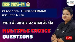 Class 10 Hindi Grammar Course AB  Rachna Ke Aadhar Par Vakya Ke Bhed  MCQs  CBSE 202334 LIVE [upl. by Asihtal]