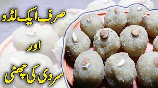 Aik Laddu se sardi ki chutti  Ajowain k Laddu  Sardi ki soghaat [upl. by Naitsirt590]