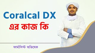 Coralcal DX এর কাজ কি l CoralcinDX Tablet l Becoral DX Tablet l CalboralD Tablet l Calbo D Tablet [upl. by Suchta]