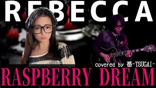 RASPBERRY DREAMREBECCA【covered by 番TSUGAI】 [upl. by Melac]