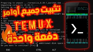 شرح تثبيت جميع أوامر termux دفعه واحدة اسهل شرح على اليوتيوب 🤙 [upl. by Kelwen457]