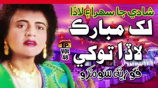 Lakh Mubarak Lada Tokhe  Fozia Soomro  Sindhi Hits Sehra  Tp Sindhi Song [upl. by Eeraj]