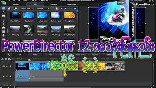 How to use basic PowerDirector Video Editing part 1 [upl. by Tine]