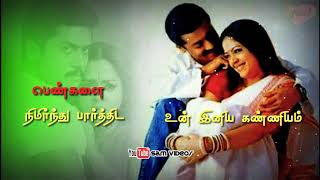 பெண்களை நிமிர்ந்து பார்த்திட 💖Ondra Renda Aasaigal Lyrics Song 💕Whatsapp Status Tamil💗Sam videos [upl. by Culosio]