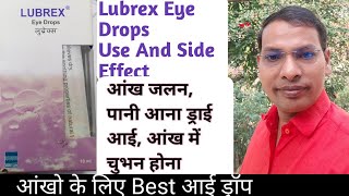 Lubrex Eye Drops Ke fayade in Hindi।Lubrex Eye Drops। आंख से पानी आना जलन होनाचुभन होनाLubricant। [upl. by Beryl]