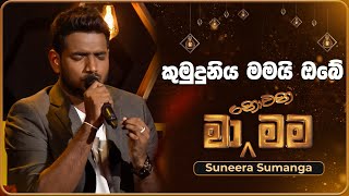 Sanda Horen සඳ හොරෙන්  Sanjeew Lonliyes  Ma Nowana Mama  TV Derana [upl. by Marney]