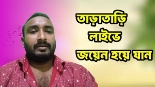 Gagon Sohel is liveআসেন না পান খেতে খেতে দেখা হোক লাইভে [upl. by Eiggep563]