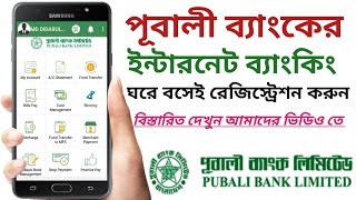 Pubali bank internet banking Self Registration √ Pubali bank Digital Banking √ pubali bank online [upl. by Anastatius]