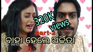 Baha hele archita  Part 2  Funny Angulia  Ft Bunty [upl. by Bobker]