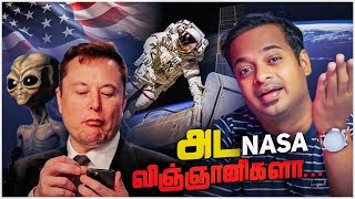 பதறவிட்ட NASA 😰கெத்து காட்டிய சீனா😅 Elon Musk ன் குசும்பு  SciNews  MrGK [upl. by Demott]