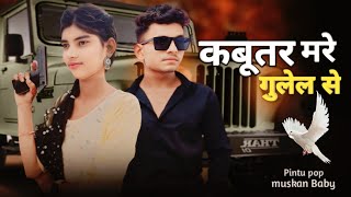 Kabutar Mare Gulel Se  Yaar Tera Khalnayak  Rohit Sardhana  Harender Nagar  New Haryanvi Songs [upl. by Coussoule]