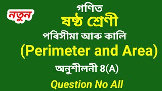 Class 6 Maths Lesson 8 exercise 8A Question No 1 2 3 4 5 6 7 8 9 10 SCERT ASSAM [upl. by Bliss221]