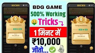 Bdg Game Hack Apk Download  Big Daddy Hack Mod Apk Download Link  Big Daddy Hack Mod Apk Download [upl. by Aderf546]