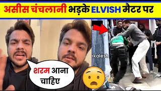 😲Ashish Chanchlani Angry on Elvish Yadav and Maxtern ControversyElvish Yadav And Maxtern Fight NEWS [upl. by Bokaj]