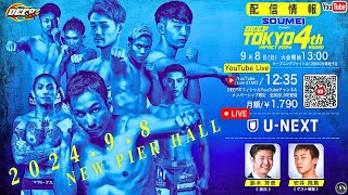 DEEP Tokyo Impact 2024 4th Round  LIVE STREAM  MMA Fight Companion  Watch Along  生配信  Japan 🇯🇵 [upl. by Simetra]