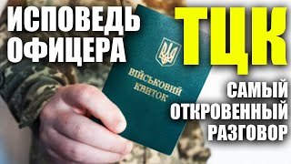 Офицер ТЦК ЗСУ сбежал в Венгрию  Откровенное интервью [upl. by Eelac]