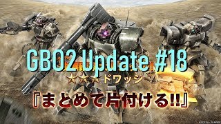 GBO2 Update 18 DOWAGE Gundam Battle Operation 2 [upl. by Sergeant]