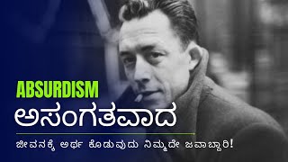 ಅಸಂಗತವಾದ  Philosophy of Absurdism  Albert Camus [upl. by Ahrens930]