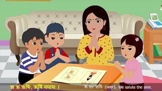 Vedika Sanskrit Rhymes  1 वर्णमालागीतम् १ [upl. by Airres]