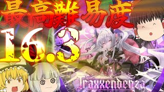 【TAKUMI³】公式大会決勝曲！最高難易度163「Traxxendenza」を初見プレイ！【ゆっくり実況】 [upl. by Freed]