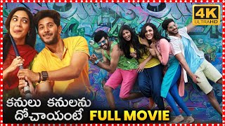 Dulquer Salmaan Telugu Kanulu Kanulanu Dhochaayante Movie  Ritu Varma  VJ Rakshan  TFC Movies [upl. by Nospmas]