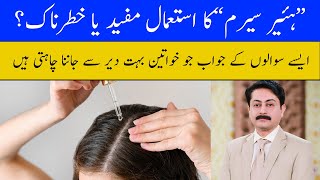 Hair Serum Benefits and How to Use it  Dr Faisal Syed [upl. by Zarihs519]