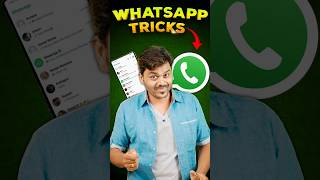 🤯 இது தெரியாம WhatsApp யூஸ் பண்ணாதீங்க 😱 [upl. by Anayk]