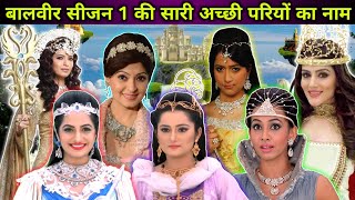 Baalveer Season 1 all good fairies name  Baalveer ki sabhi aachi Pariyon ke naam [upl. by Ssirk]