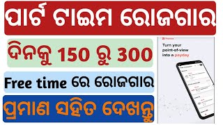 Online earn money in odia  Apps to earn money in odia  make money online in odia  earn money 2024 [upl. by Terese]