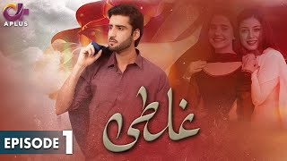 Pakistani Drama  Ghalti  EP 1  Aplus Gold  Agha Ali Sania Shamshad  C2N1 [upl. by Neerroc]