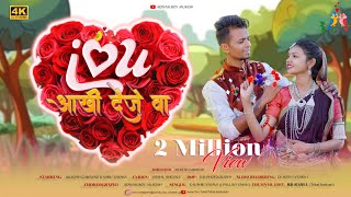 New Adivasi Song 2024  i love u Aakhi Deje Va Adivasi Boy Mukesh  Kaushik amp Pallavi adivasisong [upl. by Zoilla]