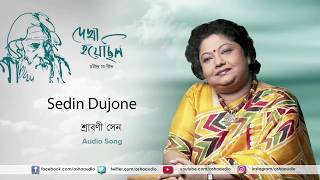 Sedin Dujone  Full Audio  Dekha Hoyechhilo Srabani Sen  Rabindrasangeet [upl. by Charlotte979]