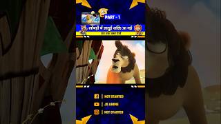 लोमड़ी में जादुई शक्ति आ गई 😂 cartoon cartoonvideo JsAnime95 [upl. by Lukin796]