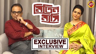 Mitin Mashi মিতিন মাসি  Exclusive Interview  Koel Mallick  Arindam Sil  Bengali Film [upl. by Knight]