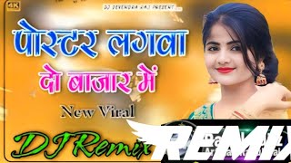 Ye Khabar Chapwado AKhbar Mein DJ Remix पोस्टर लगवा दो बाजार में New viral DJ Remix [upl. by Ahnavas]