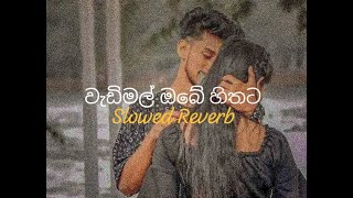 Wadimal Obe Hithata  වැඩිමල් ඔබේ හිතට   Slowed And Reverb [upl. by Montgomery]