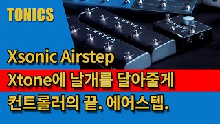 Xsonic Xtone Airstep 멀티 컨트롤러 Bias FX2 [upl. by Lorou997]