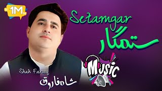 Setamgar By Shah Farooq New Song 2024نوی کال ٹپے [upl. by Evets]