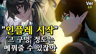 스타레일 음월 다들 뽑으라고 장사하는 영상 [upl. by Ramedlaw]