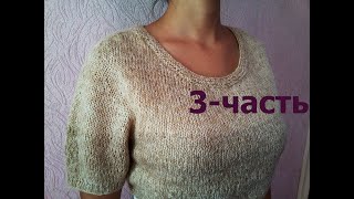 РЕГЛАН ПОГОН ГЛУБОКАЯ КРУГЛАЯ ГОРЛОВИНА МК 3ЧАСТЬ SWEATER SADDLE SHOULDER  SUÉTER SILLÍN HOMBRO [upl. by Llerdnam]