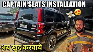 इतने सस्ते में CAPTAIN SEATS INSTALLATION 💸😍⁉️  D MEKANIC [upl. by Chally]