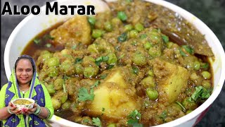 Aloo Matar Recipe  Aloo Matar Ki Sabji  Veg Recipes  Street Food Zaika  Aloo Matar Curry Recipe [upl. by Suciram]