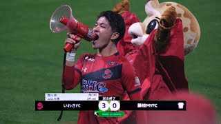 いわきFC vs 藤枝MYFC 30 ハイライト （明治安田生命J2リーグ：2024年4月3日）｜ Iwaki FC vs Fujieda MYFC Highlights [upl. by Edasalof]