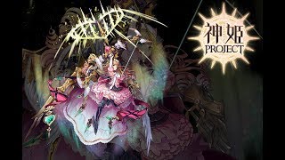 神姫PROJECT Kamihime Project OST  Valentines Day Main Menu Theme 8 Extended [upl. by Brogle702]