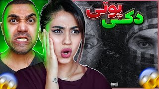 PutaK Hiphopologist Trackamun Mishe Release Boy quotREACTIONquot  ری اکشن ترکامون میشه ریلیز بوی  پوتک [upl. by Annenn]